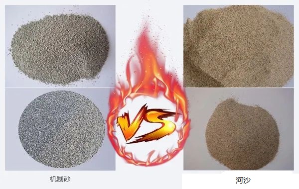 <b>機(jī)制砂和河沙有什么區(qū)別？哪種效果好？</b>