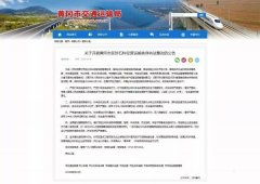 <b>攪亂沙石銷售市場，炒高砂石價格—河南省、湖北省嚴查不法囤砂</b>